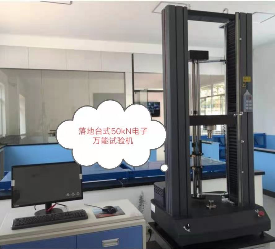 CMT系列、大變形引伸計落地50KN電子萬能拉力試驗機