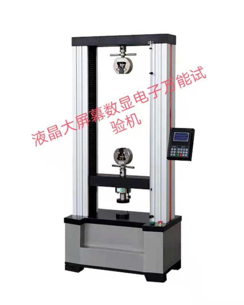 MTS深圳液晶大屏幕、數(shù)顯電子萬能拉力試驗機性能穩(wěn)定