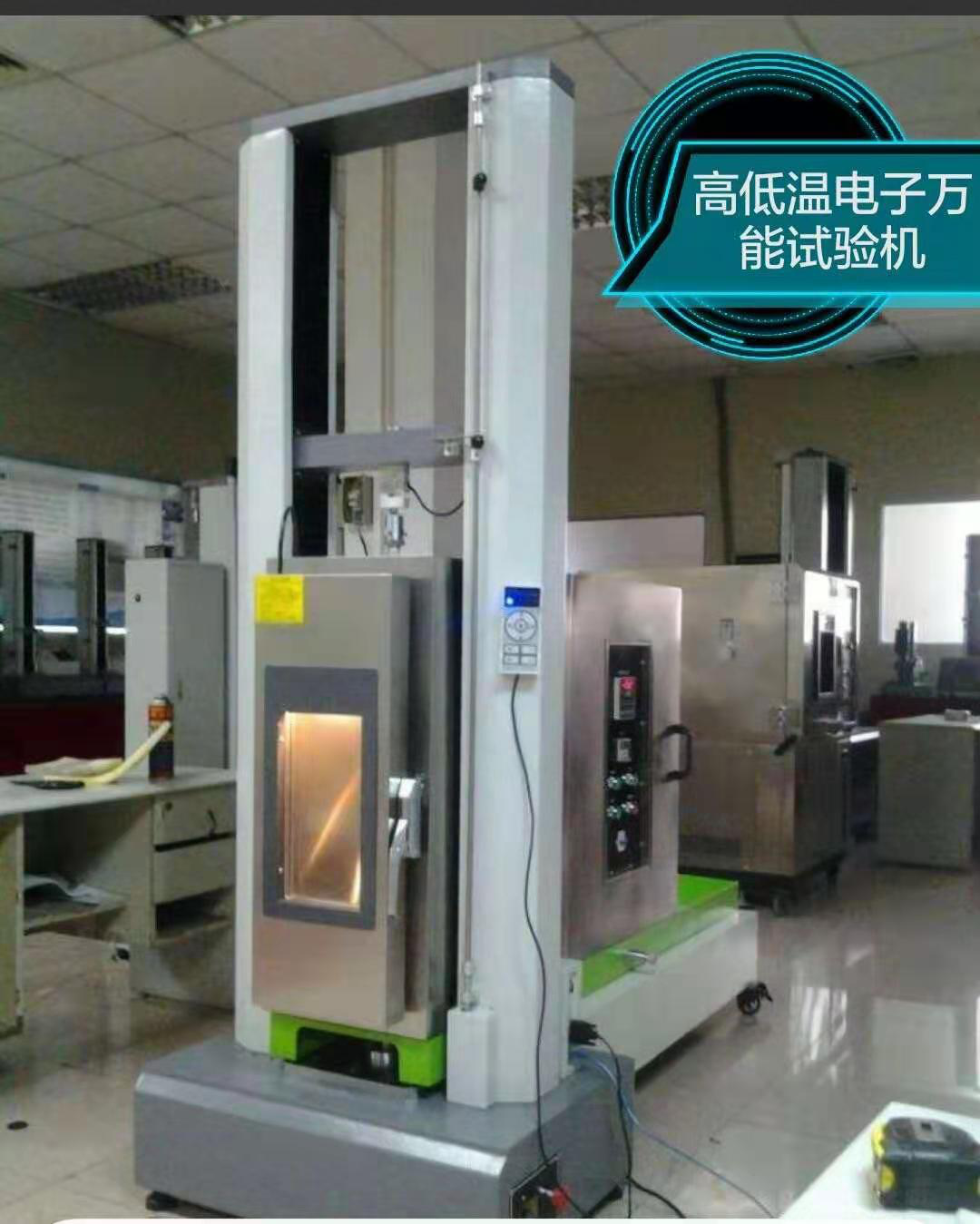 微機控制300度高溫環(huán)境試驗機